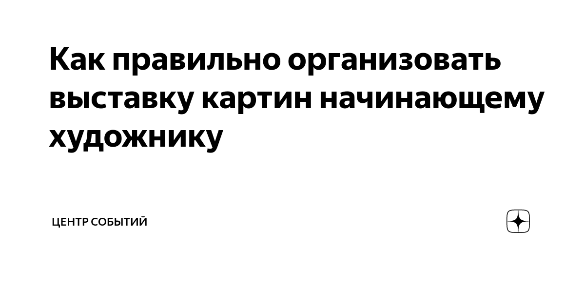 Книжная выставка в библиотеке: виды и формы, порядок разработки и оформления.