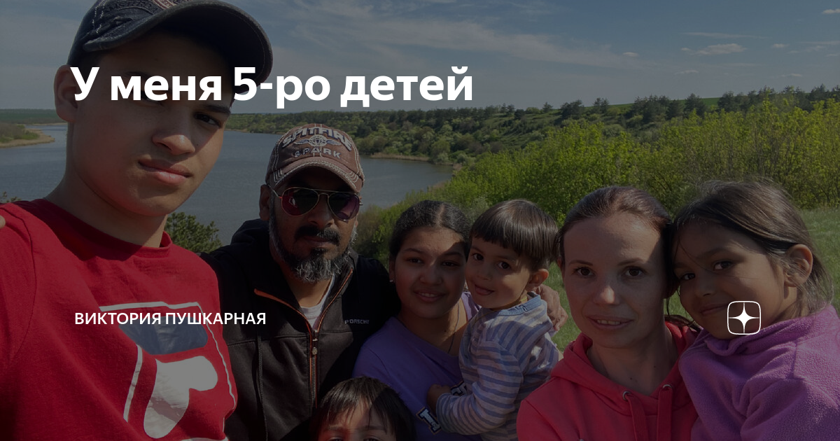 5 ро детей
