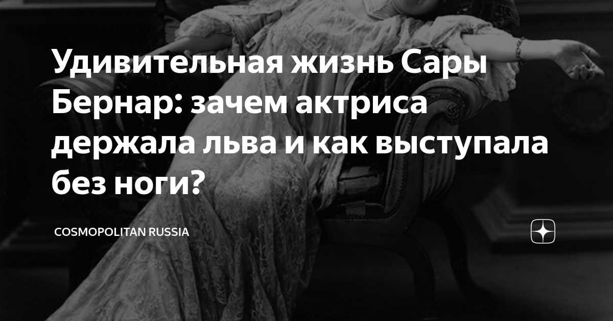 Жизнь сары