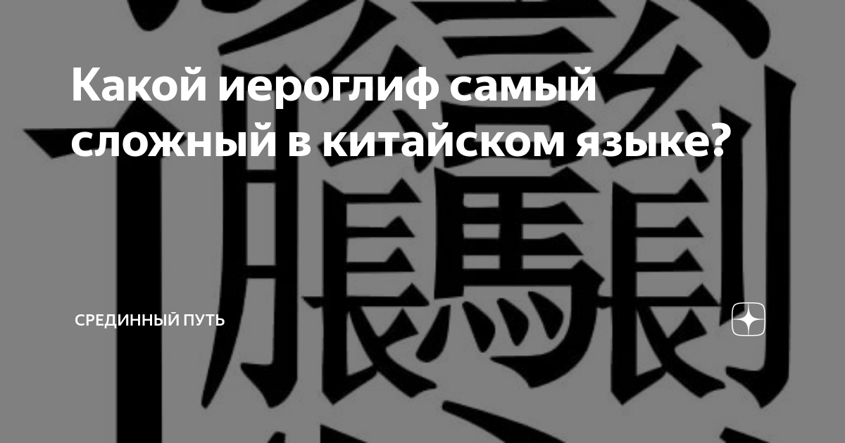 Карина на китайском языке