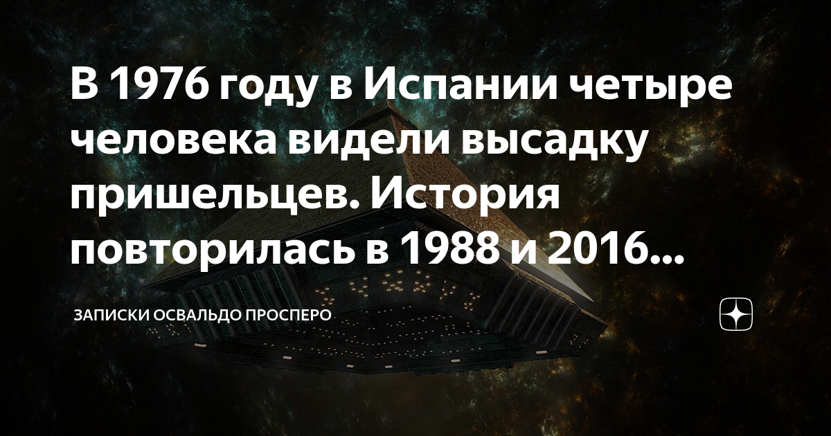 Освальдо просперо дзен