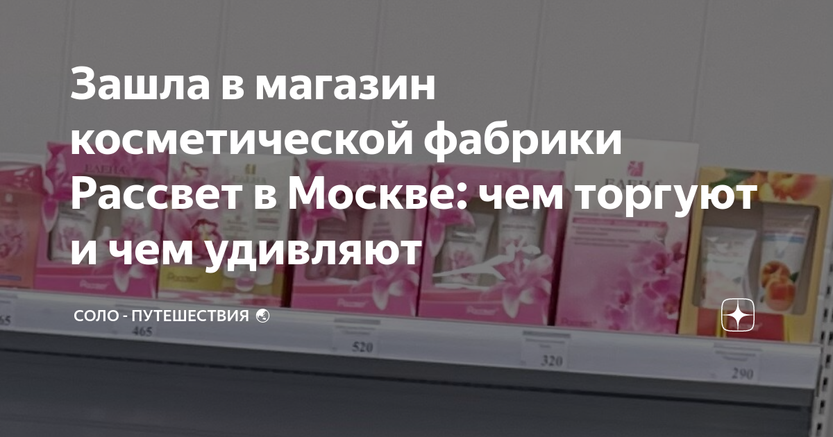 какие магазины косметики закрылись в россии