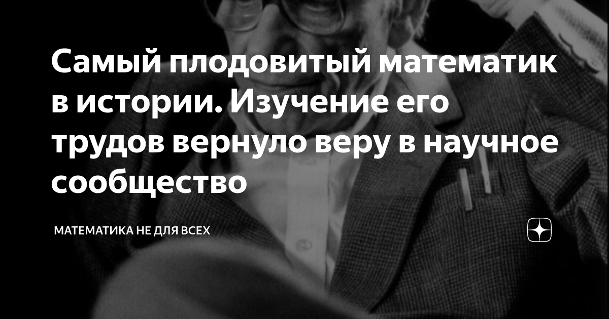 что важнее история или математика