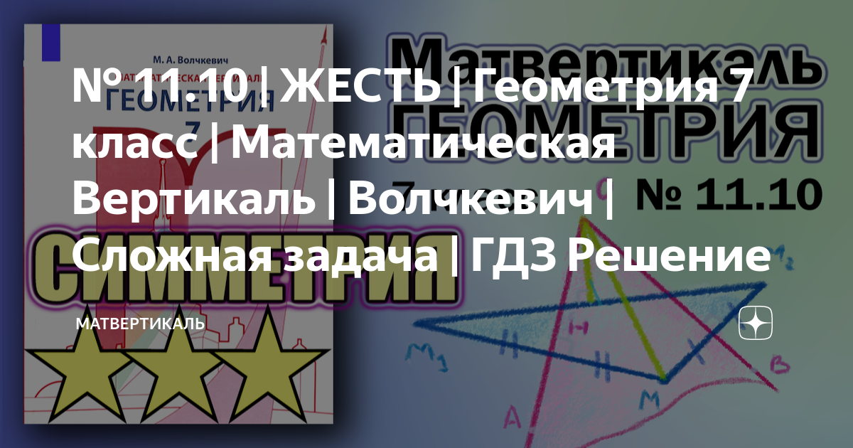 Проект математическая вертикаль 7 класс