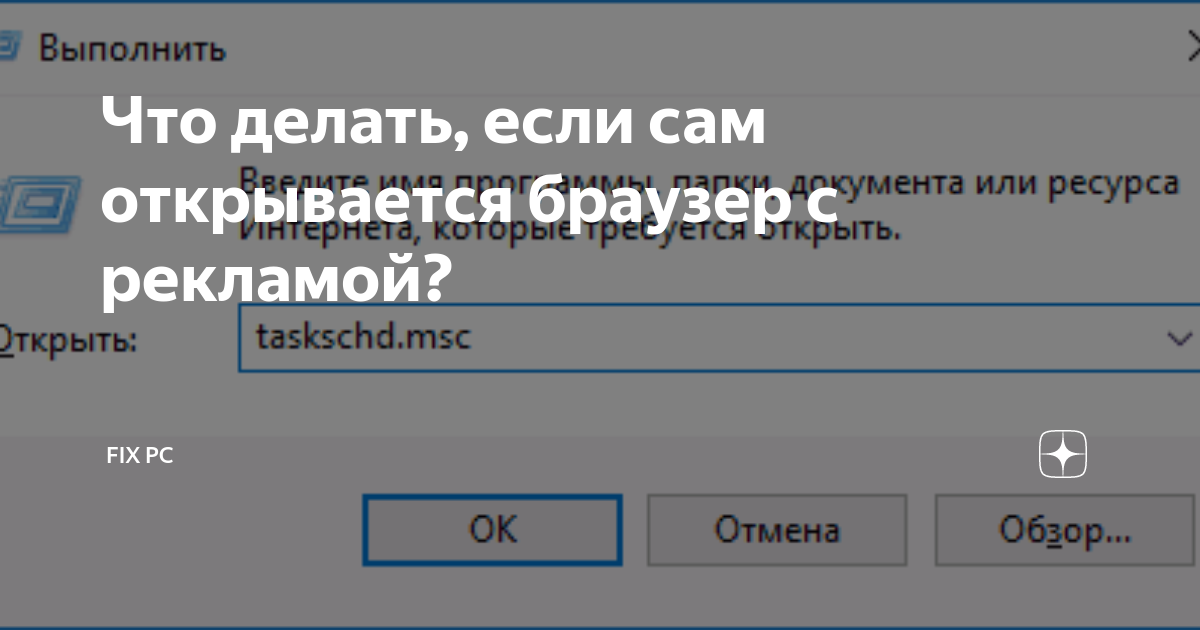 Ответы Mail: Вирус который открывает браузер с рекламой