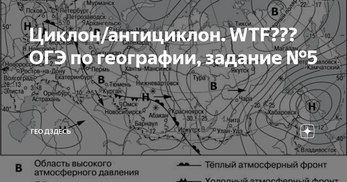 Как выглядит циклон на карте Циклон и антициклон: буквенные обозначения на карте, места зарождения и чем отли
