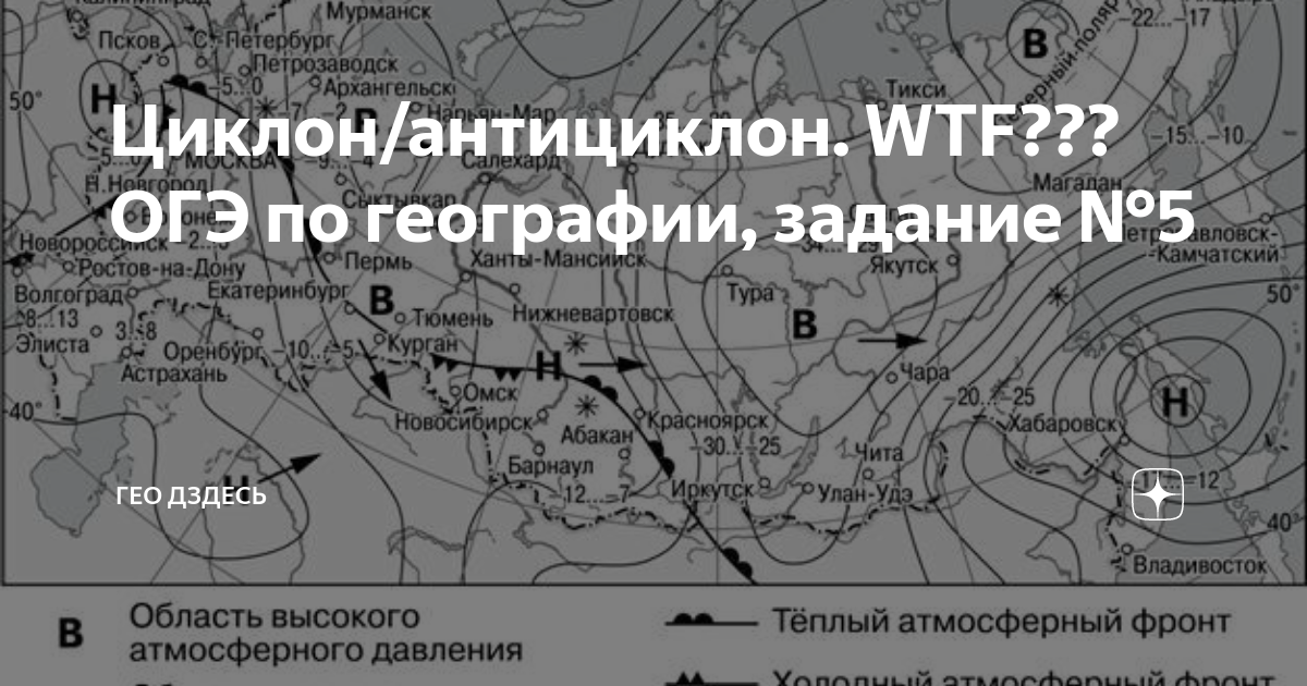 Карта движения циклонов по россии онлайн