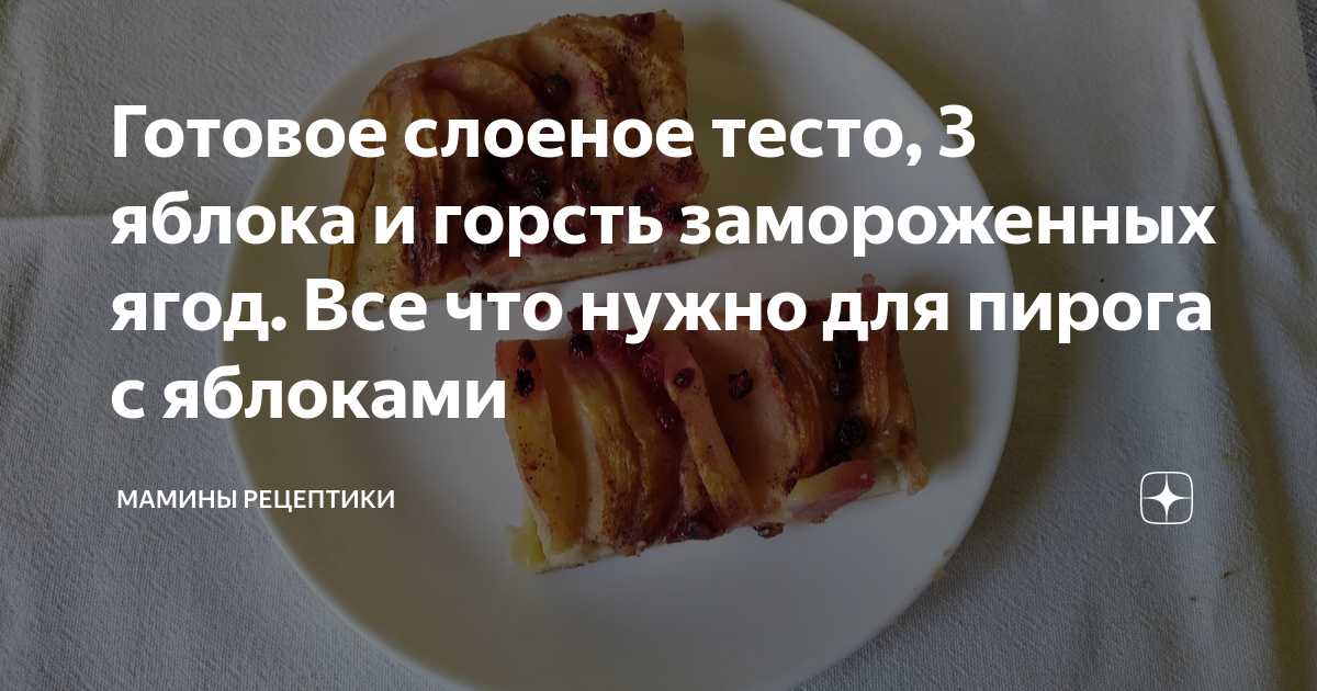 Начинка из яблок и брусники для пирожков