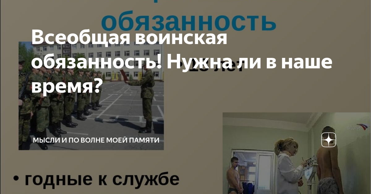 Институт воинской обязанности. Этапы осуществления воинской обязанности. Институт воинской обязанности. Воинский учет презентация. Институт воинской обязанности.