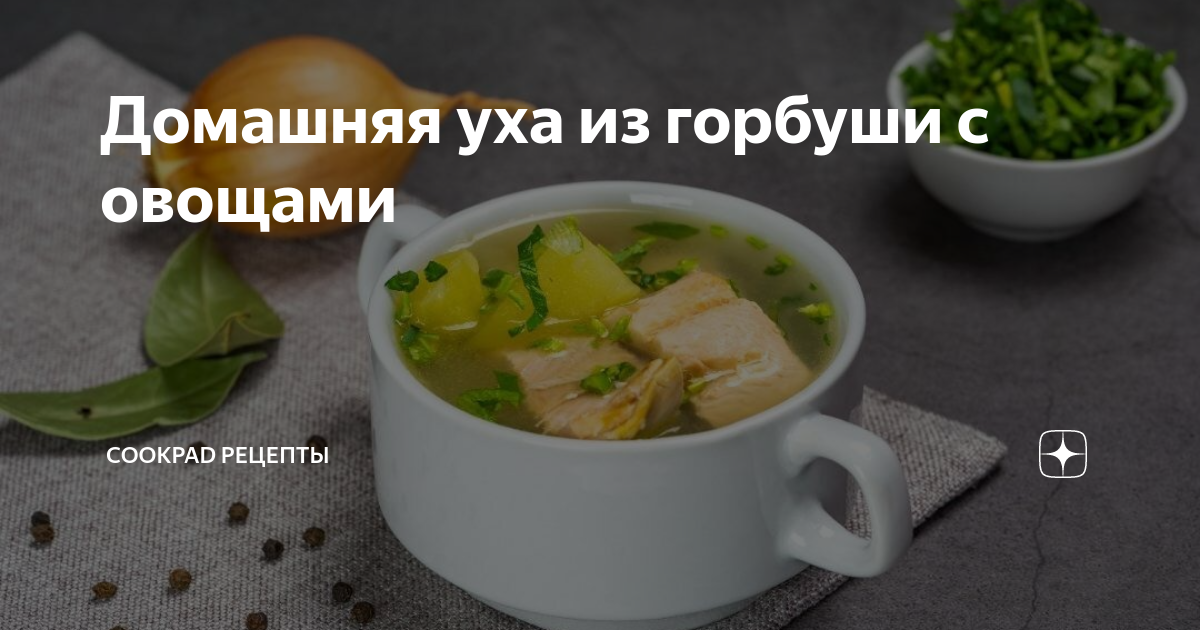 Уха из окуня речного в домашних условиях рецепт с фото пошагово - 1000.menu