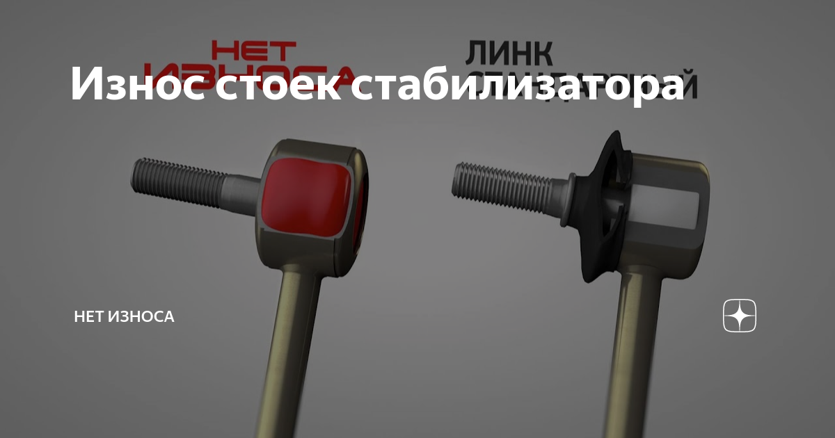 Стойки стабилизатора ваз 2107. Стойки стаба нет износа сломалась. Нет износа nl056 стойка стабилизатора. Стойка стабилизатора almera classic. Стойки стабилизатора логан 1 полиуретан.