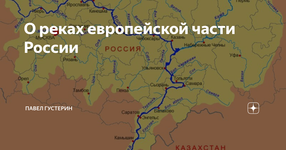 Россия. Физическая география: Гидрография это... Что такое Россия. Физическая ге