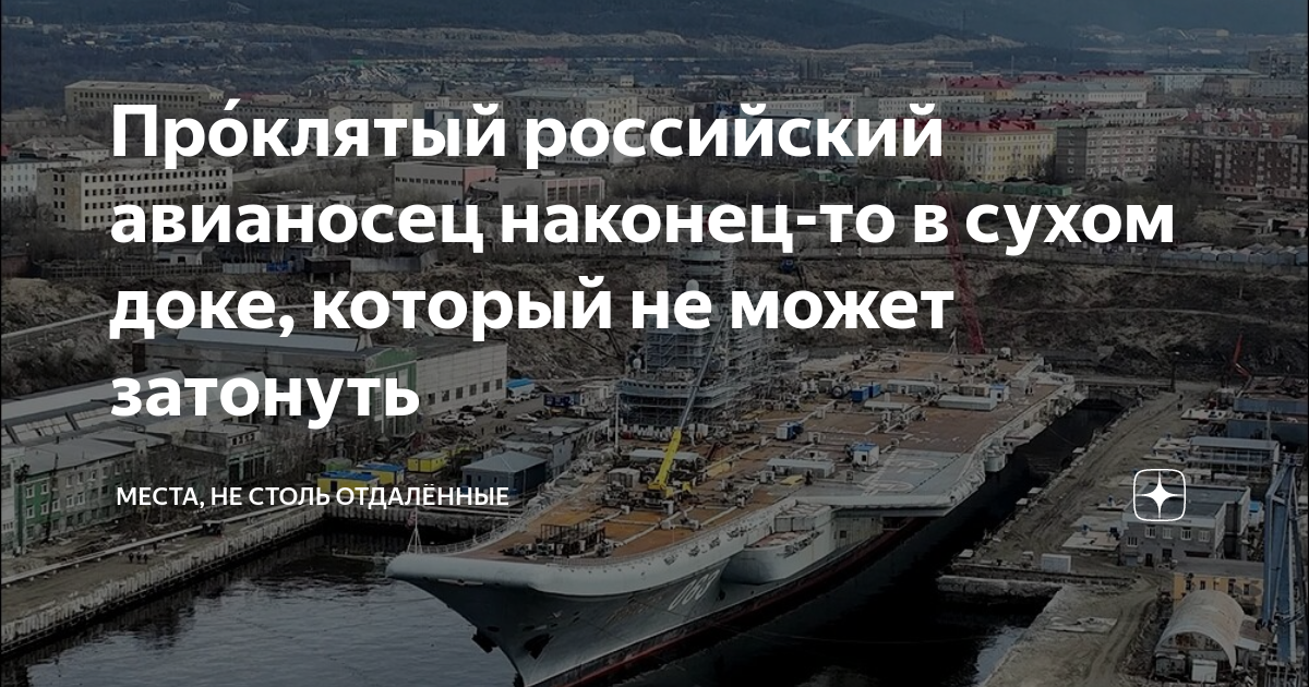 Почему нет место