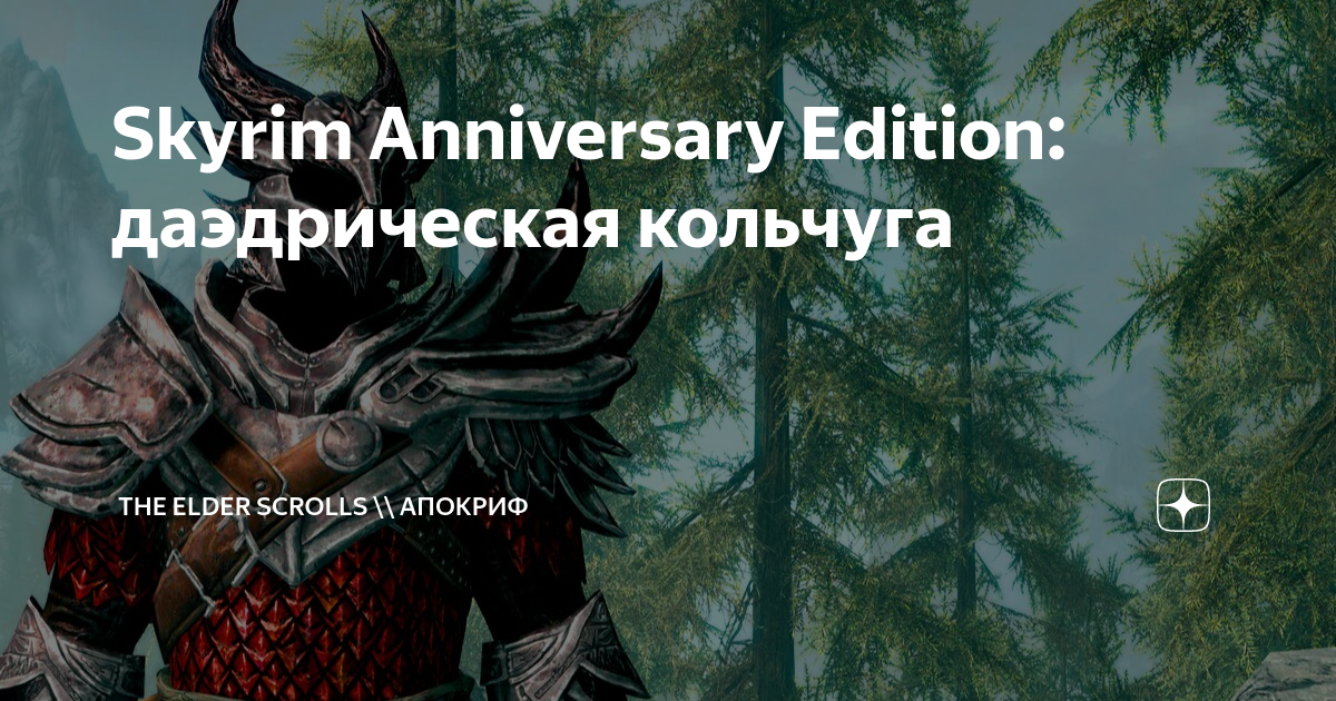 Skyrim пропавший торговец