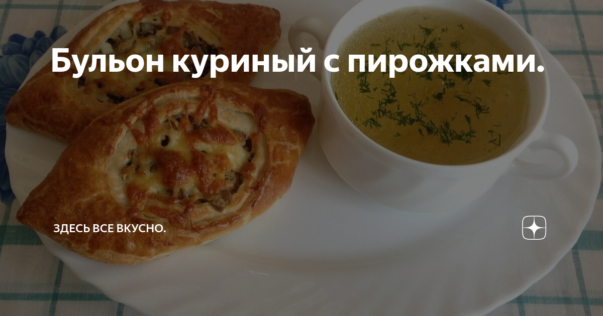 Жаркое по-еврейски с пирожками