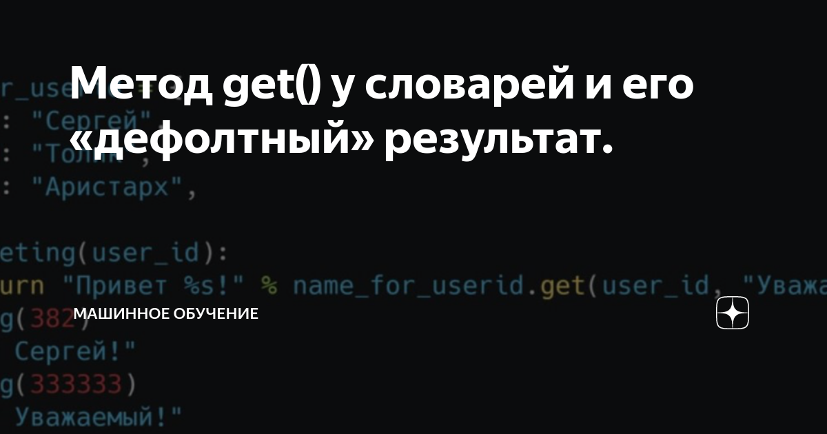 Method get updates. Метод get. Windows shutdown /r /t. Вирус на питоне. Shutdown -r -f -t 0.