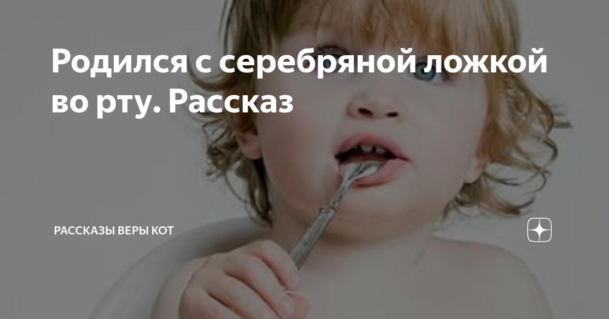 Маме рот рассказ