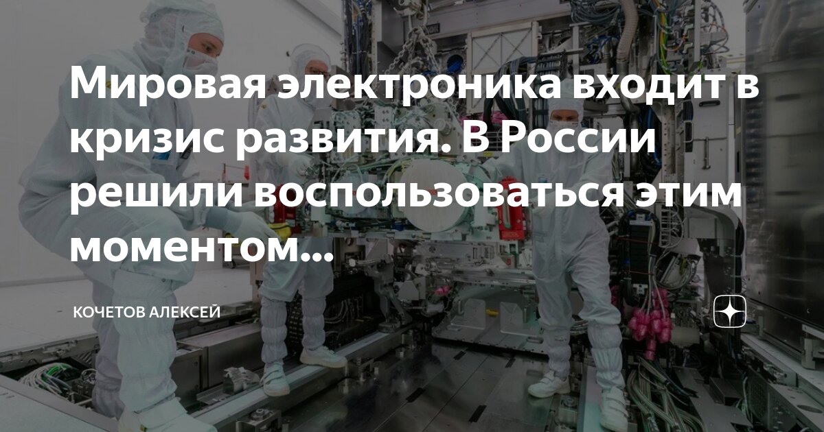 Мировая электроника