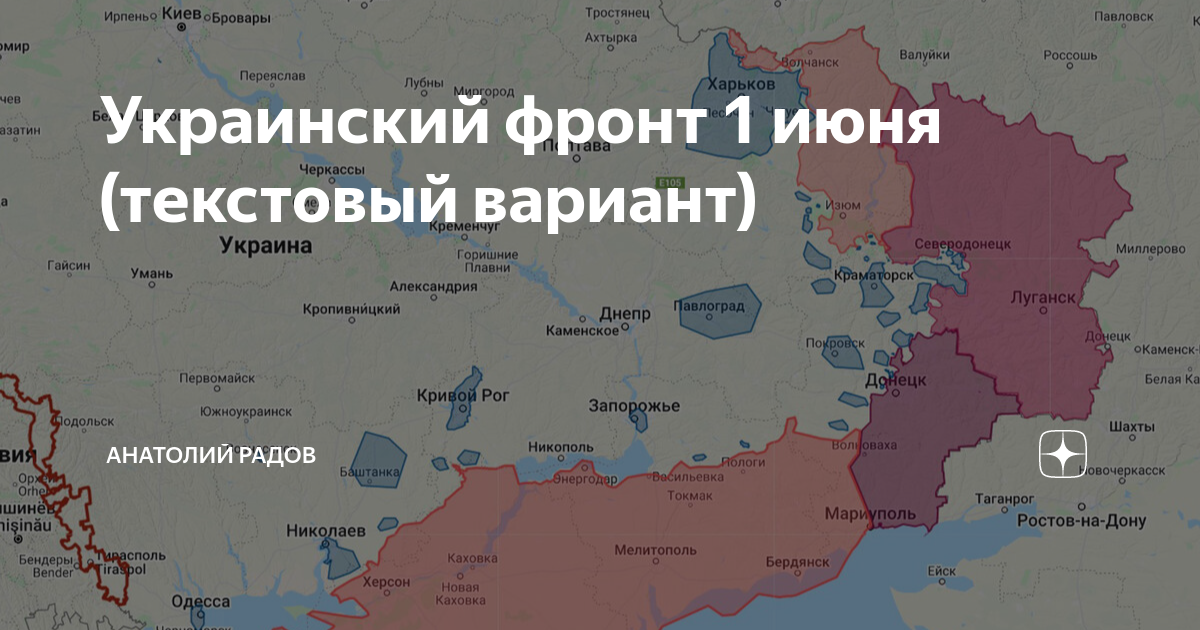 Последние новости на сегодня с украинского фронта