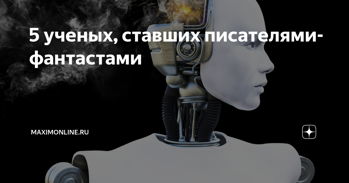 имя фамилия ученых. учёный пятёрка. иван петрович павлов биология 5 класс. ученые биологи. великеирусские ученые.