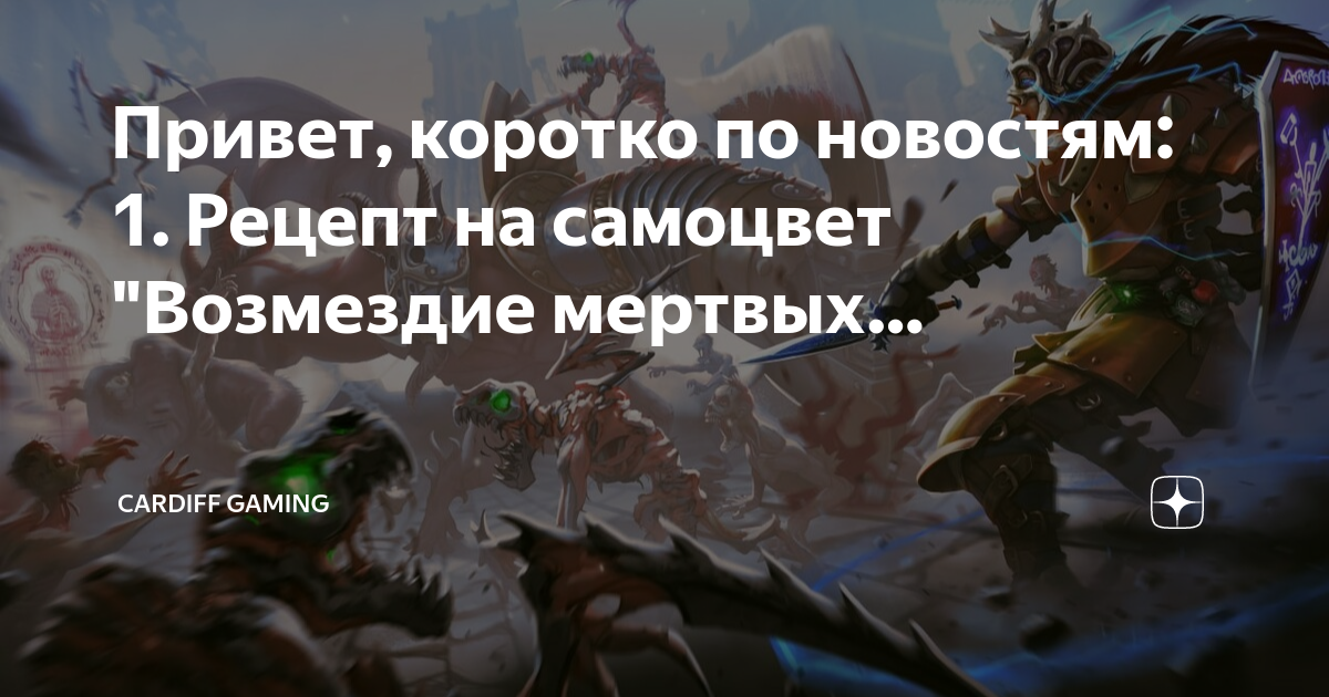 22. возмездие мертвых. возмездие мертвых пое. возмездие мертвых. живые и мертвые dvd.