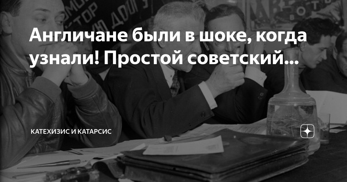 Катехизис и катарсис. Катехизис и катарсис