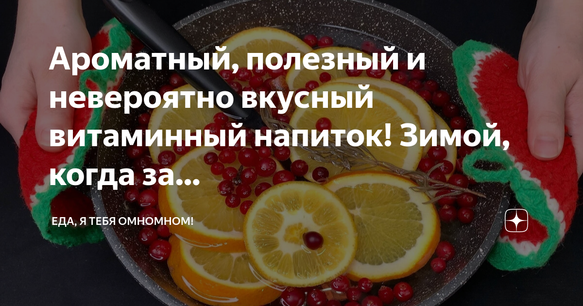 Некоторые люди любят пить зимой витамины