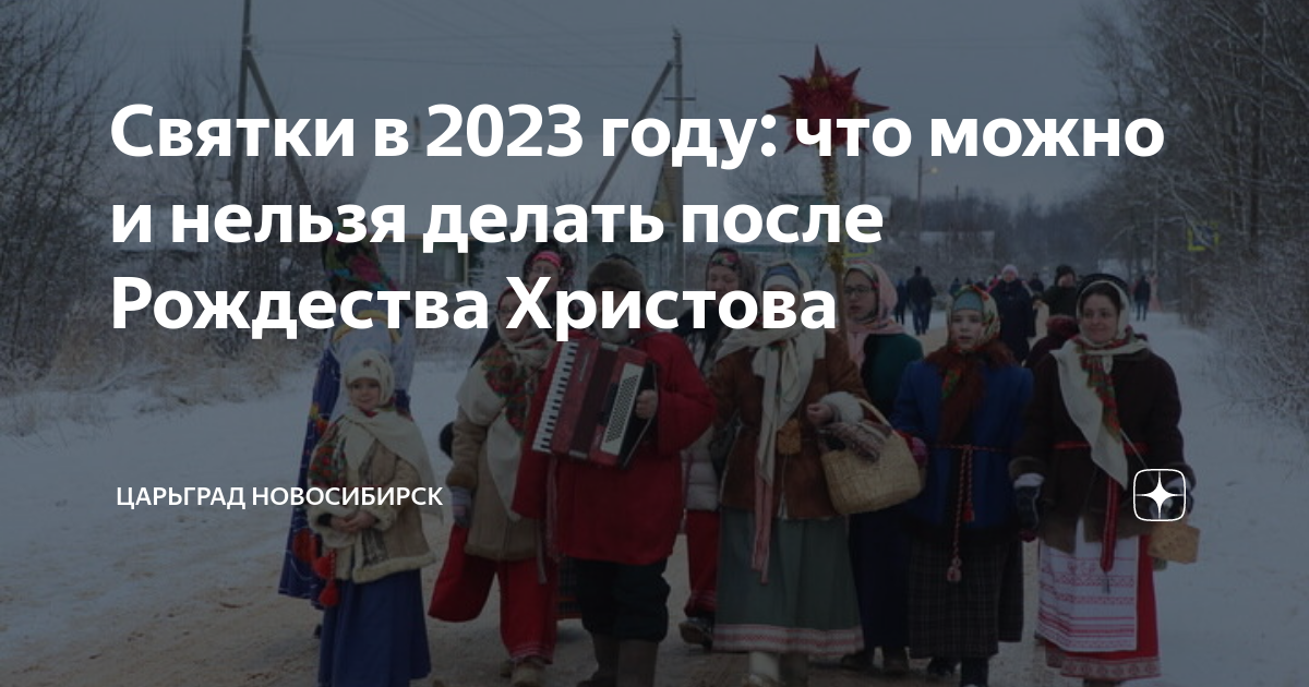православное рождество христово 2022. что нельзя делать 8 января после рождества. крещенский сочельник православие. открытки святой богородицы 8 января. что нельзя делать 8 января после рождества.