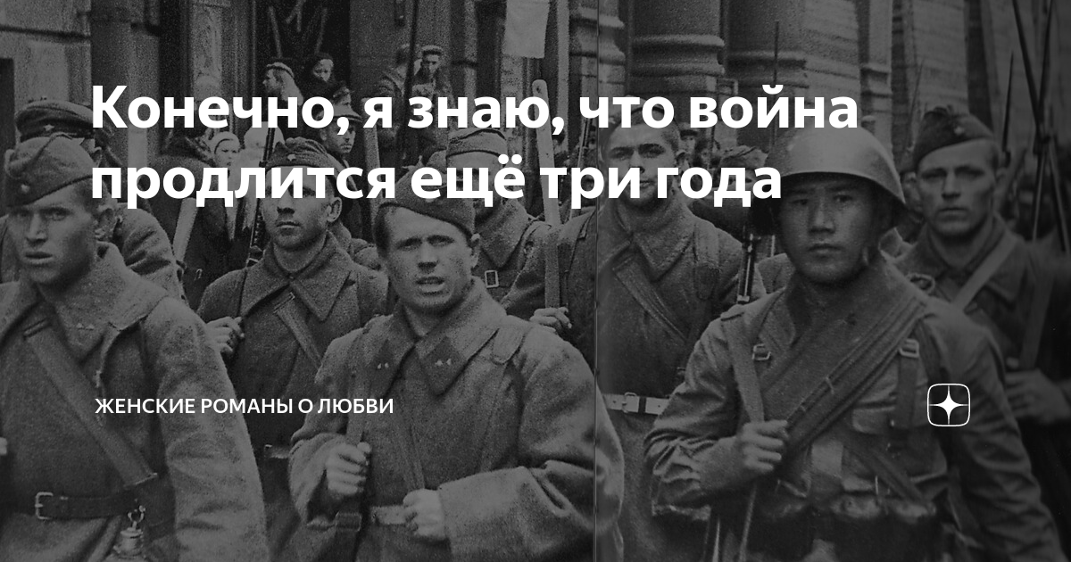 войны я не видел но знаю автор