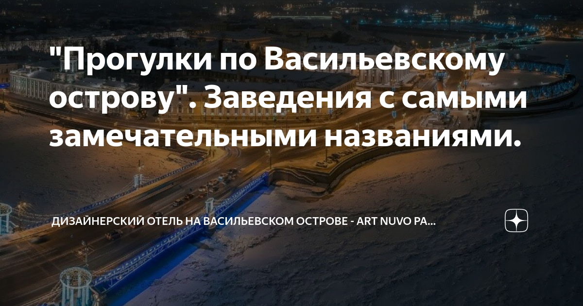 Где подстричься на васильевском острове