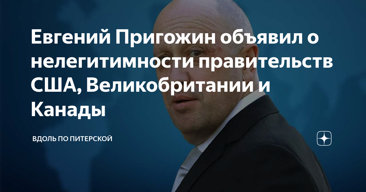 Нелегитимность это простыми. Высказывания Пригожина. Проект прогрессивной шкалы подоходного налога. Лысый вице премьер