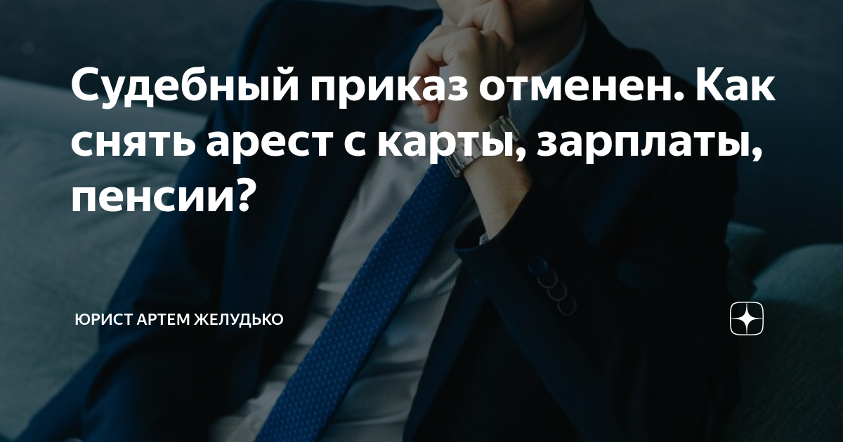 Если банк не снимает арест с вашего счета ВО ВРЕМЯ ВОЙНЫ в УКРАИНЕ.Вот что необх