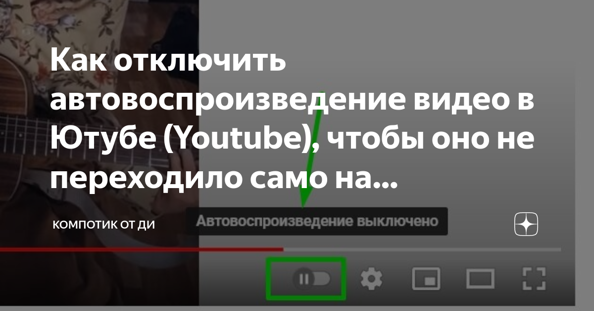 Телеграм отключить автовоспроизведение видео