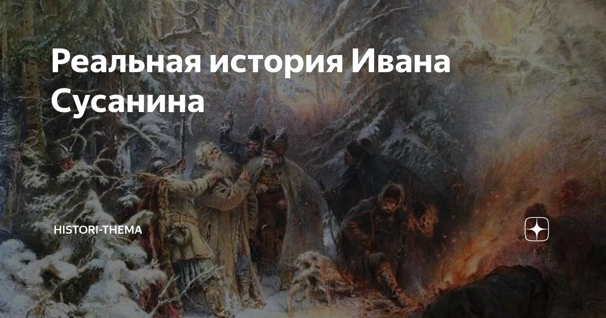 Чем заканчивается история ивана