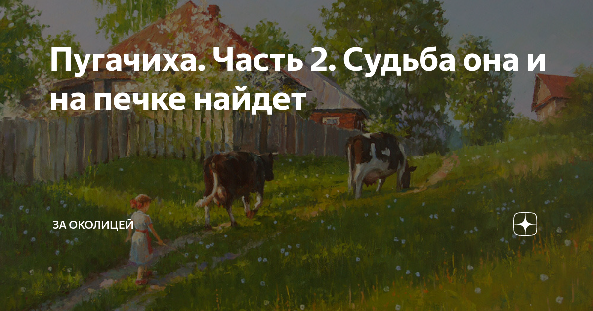 Голая на печке