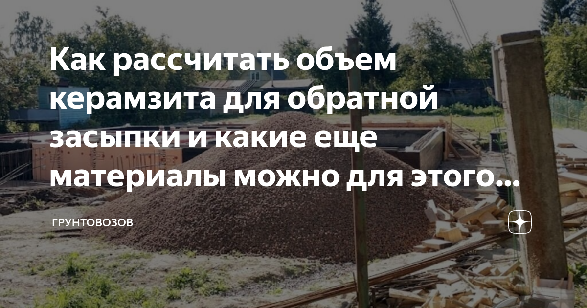 М200 керамзит фракция. Керамзит вес мешка 0. Объем керамзита. Утепление пола чердака керамзитом толщина слоя. Применение керамзита в аквариуме.