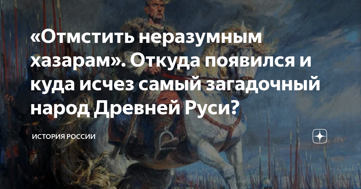 отмстить неразумным хазарам. песнь о вещем олеге иллюстрации. один из неразумных собирался отомстить вещий. отомстить неразумным хазарам. неразумные хазары.