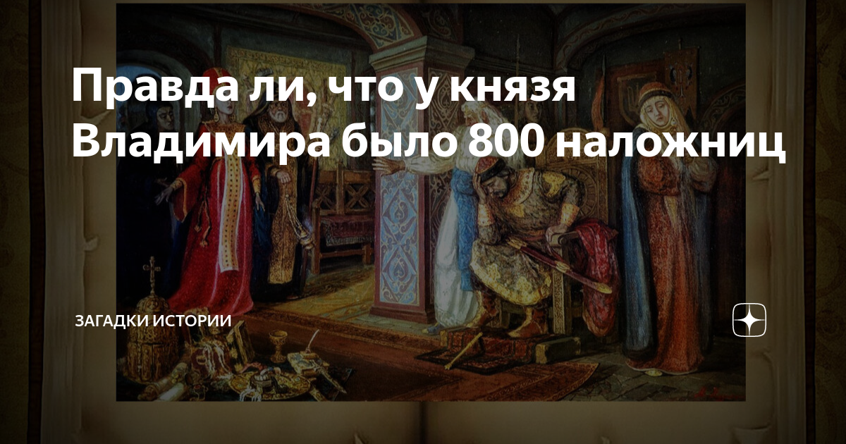 Самые распространенные типы наложниц за всю историю » эвакуатор-магнитогорск.рф