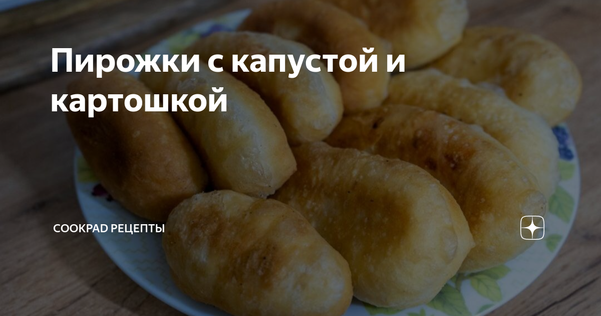 Постные пирожки с картошкой