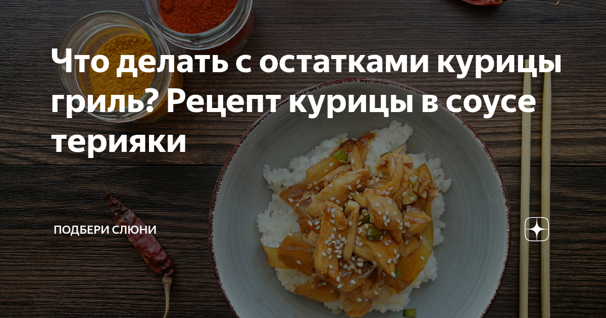 Соусы для курицы — 28 рецептов с фото пошагово. Как приготовить соус к курице?