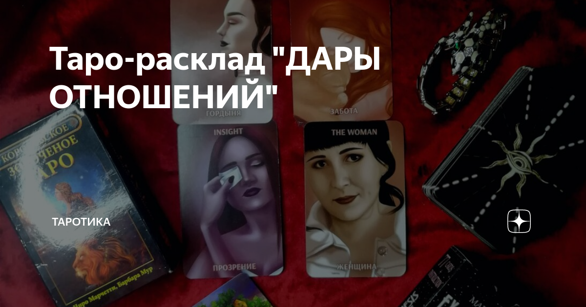 Стрелец осень 2021г работа. Таротика дзен. Таротика дзен. Таротика дзен. Таротика дзен.