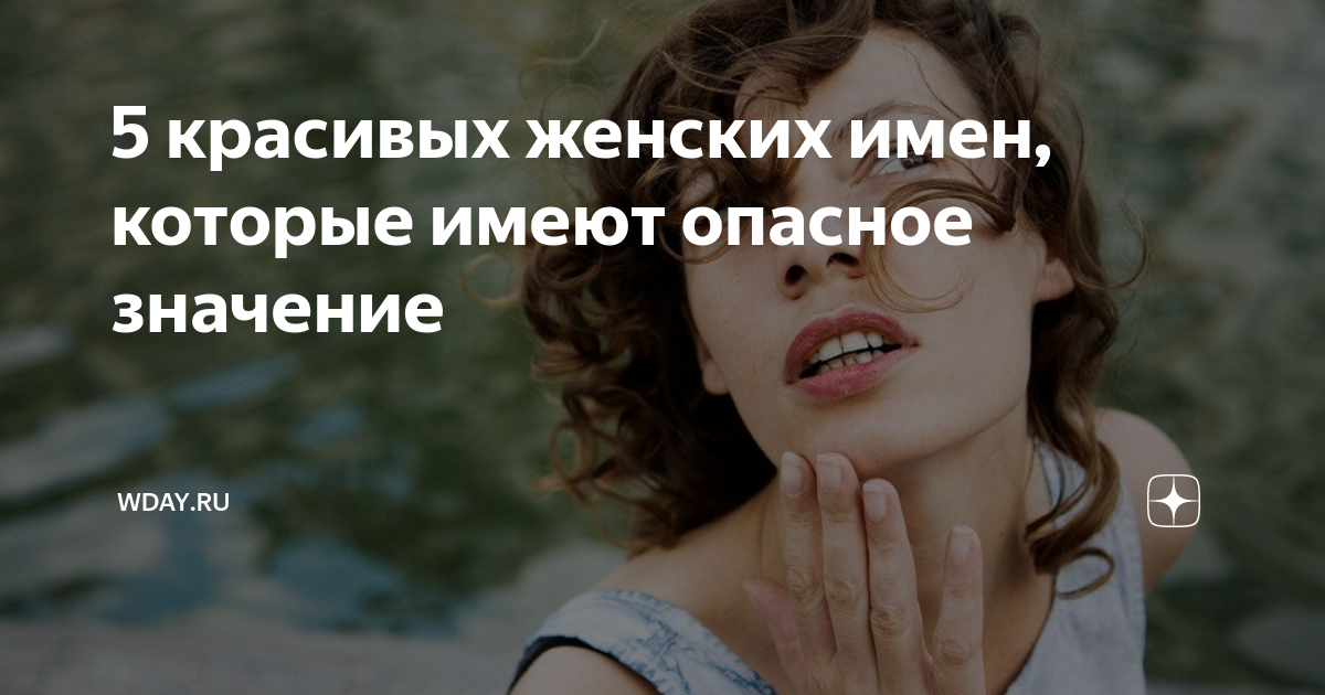 Генератор красивых женских имен