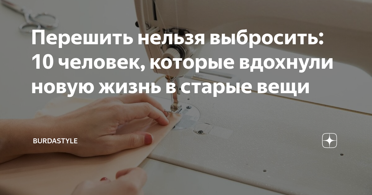 Переделать нельзя