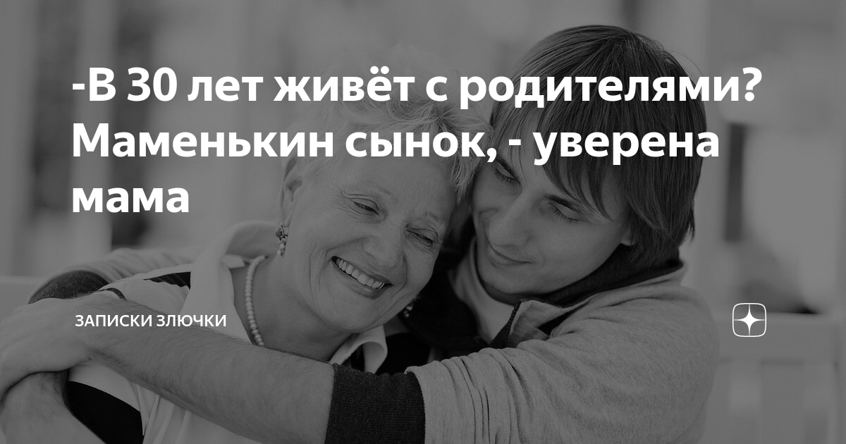 Записки злючки на дзене. Записки злючки на дзене. Записки злючки. Записки злючки на дзене. Один честный разговор.