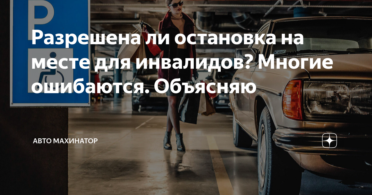 Знак - Остановка запрещена