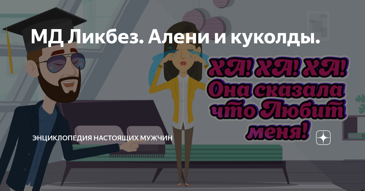 Куколд – 7 причин, почему мужчины идут в рогоносцев