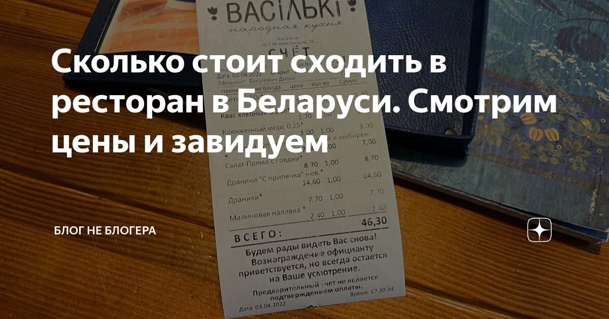 сколько стоит сходить в ресторан в стамбуле