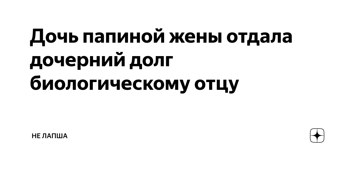 Поздравления: