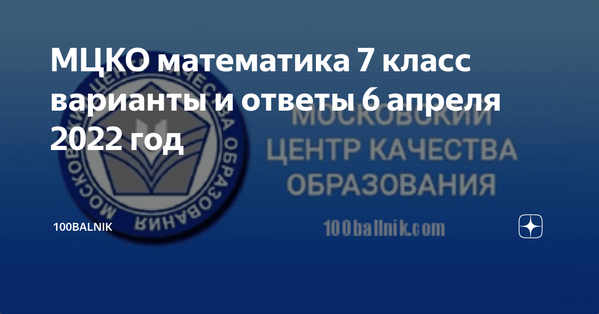 Демо версия мцко история 7 класс 2024