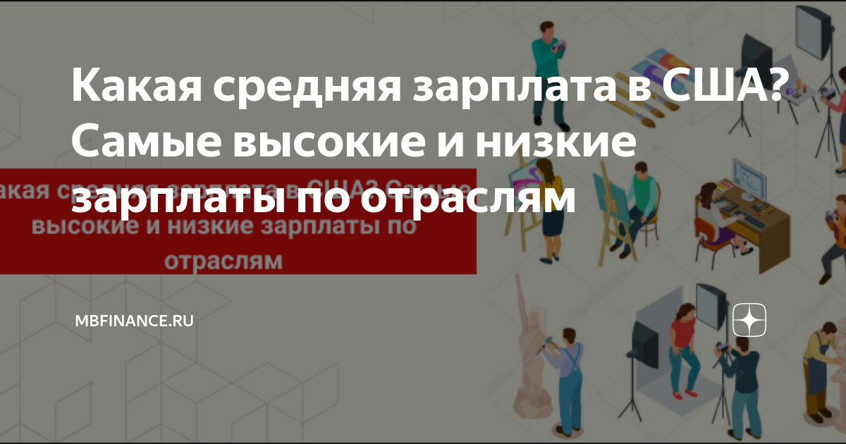 Дизайн по отраслям зарплата